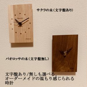 置き時計 名入れ 記念品 木製 置時計 おしゃ...の詳細画像1