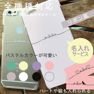 Galaxy A53 5g ケース 名入れ 名前入り 韓国 Galaxy S22 5g Galaxy A52 ケース おしゃれ Galaxy S22 Ultra ギャラクシーa53 リボン ペア お揃い 男子 女子 Gal Xi6orfrmbw Ult カジュアルオーダーのkacchaina 通販 Yahoo ショッピング