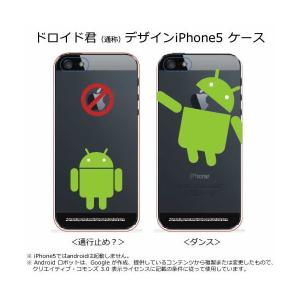 ドロイド君 ケース アンドロイドスマホ用ケース の商品一覧 スマホケース カバー スマホ タブレットアクセサリー 周辺機器 スマホ タブレット パソコン 通販 Yahoo ショッピング