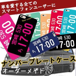 IPHONEケース お揃い ナンバープレート iphone8...