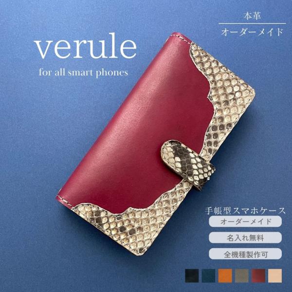 iPhone16proケース 手帳型 パイソン iPhone16 pro max クロコダイル 本革...