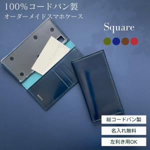 コードバン 本革手帳 iPhone16 pro...の詳細画像1
