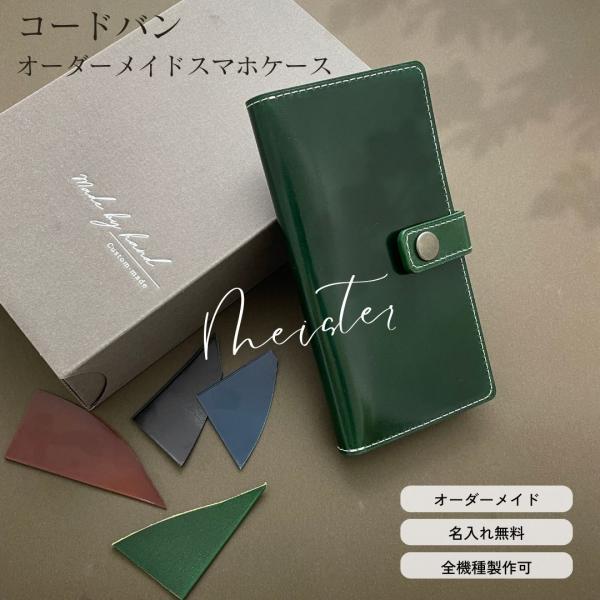 google pixel 8 pro 手帳型ケース 本革 コードバン Google pixel8a ...