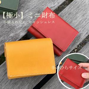 ミニウォレット 本革 栃木レザー じゃばら ブランド ハイブランド メンズ カードがたくさん入る 高級 おしゃれ メンズ レディース 左利き可 Wl7diyminiwallet3 Ult カジュアルオーダーのkacchaina 通販 Yahoo ショッピング
