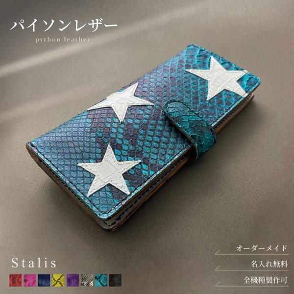 パイソン スマホケース オーダーメイド クロコ型押し 手帳型 名入れ  高級 本革スマホケース 本革...