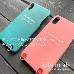 iPhone15pro max 本革 斜め掛け galaxyS24 ultra 本革 ケース 栃木レザー AQUOS R8 pro ケース ショルダー googlepixel8 名前入り Xperia1V 10V 5V｜kacchaina