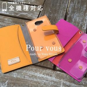 ハイブランド iPhone16 pro max ケース 手帳型 本革 名入れ ヴォー