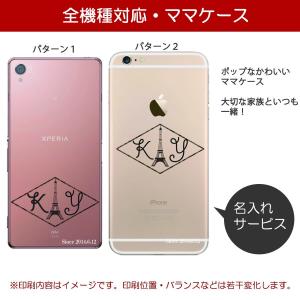 xperia 10V ケース お揃い xperia 5 V カバー ペア カップル 名前入り xperia 1 V 1IV 5IV エクスぺリア10IV エクスペリアエース おもしろスマホケース｜kacchaina