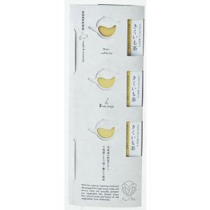 きくいも茶 個包装 3包 お試しにも