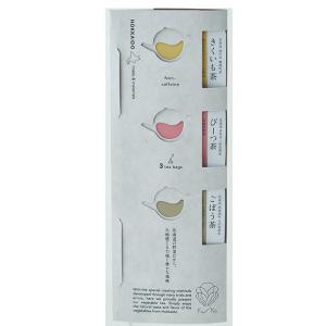 野菜茶トライアルパック 2.3g入りティーバッグ×各1包