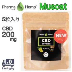 CBDグミ マスカット 5粒 CBD200mg ファーマヘンプ PharmaHemp 国産 日本製 ぶどう