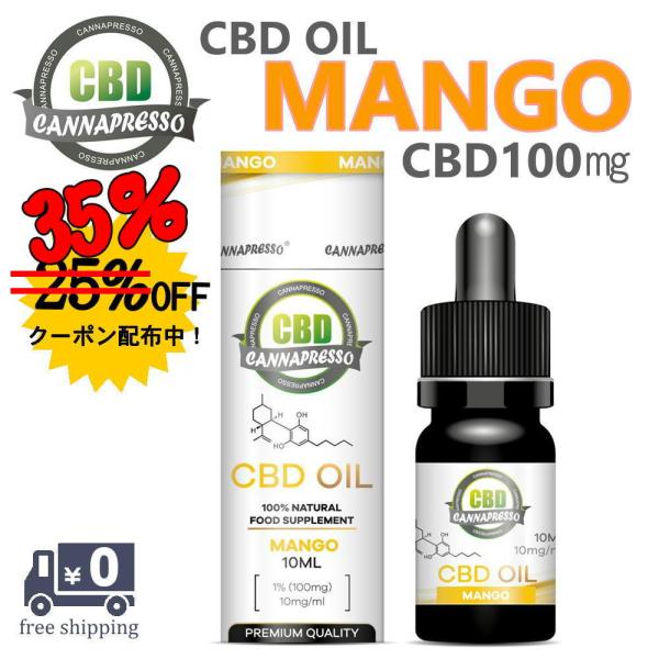 CBDオイル マンゴー CBD 100mg 濃度 1% カンナプレッソ CANNAPRESSO MC...