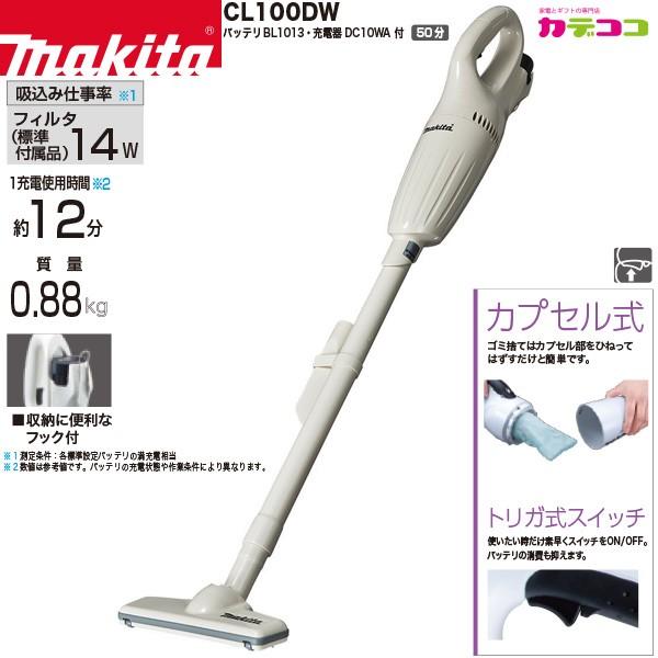 マキタ makita CL070DSH 充電式クリーナ コードレス掃除機 7.2V バッテリ BL0...