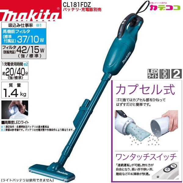 マキタ makita CL181FDZ 充電式クリーナ コードレス掃除機 18V バッテリー・充電器...