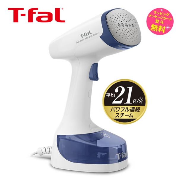 ティファール 衣類スチーマー アクセススチーム イージー　T-fal DT7131J0 新製品202...