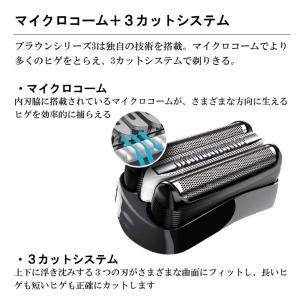 ブラウン シェーバー シリーズ3 往復式シェー...の詳細画像1
