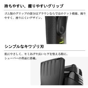 ブラウン シェーバー シリーズ3 往復式シェー...の詳細画像3