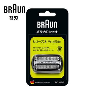 BRAUN Series 7 ブラウン 替刃 シェーバー シリーズ7 カセット刃 (網刃