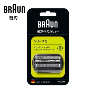 BRAUN Series 7 ブラウン 替刃 シェーバー シリーズ7 カセット刃 (網刃
