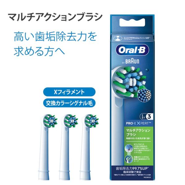 ブラウン電動歯ブラシ オーラルB 替えブラシ マルチアクションブラシ EB50【メール便対応 ポスト...