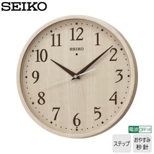 電波 掛 時計 セイコー SEIKO クロック KX399A インテリア おやすみ秒針 お取り寄せ｜kadecoco