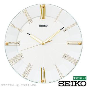 掛け時計 電波時計 クロック KX214H セイコー SEIKO 電波 掛け時計 おやすみ秒針 お取り寄せ｜kadecoco