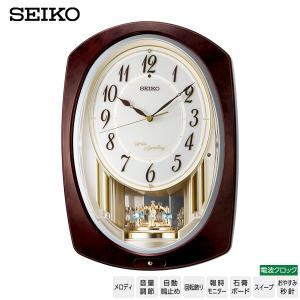 電波 からくり 掛 時計 AM265B メロディ 回転飾り スイープ おやすみ秒針 セイコー SEIKO クロック お取り寄せ｜kadecoco