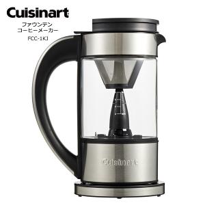 クイジナート ファウンテン コーヒーメーカー Cuisinart FCC-1KJ