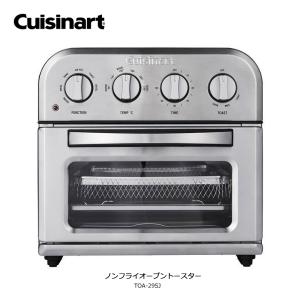 クイジナート（Cuisinart） (5/19限定クーポン有)TOA-29SJ Cuisinart