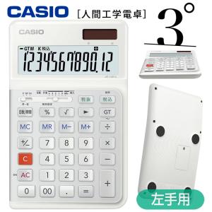 CASIO（カシオ） カシオ計算機 本格実務電卓 検算 実務電卓 ジャスト