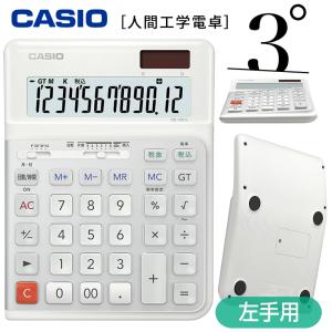 CASIO（カシオ） 電卓 12桁 人間工学電卓 デスクタイプ DE-12D カシオ
