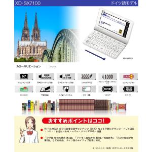 カシオ 電子辞書 XD-SX7100 ホワイト...の詳細画像1