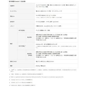カシオ 電子辞書 XD-SX7100 ホワイト...の詳細画像4
