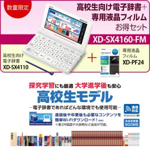 電子辞書 高校生 大辞泉第二版 カシオ エクス...の詳細画像1