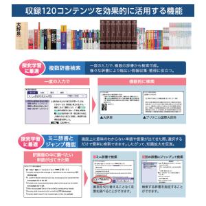 電子辞書 高校生 大辞泉第二版 カシオ エクス...の詳細画像3