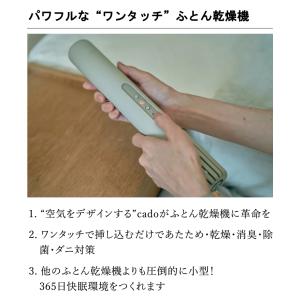 カドー 布団乾燥機 FOEHN-001 ダニ退...の詳細画像1