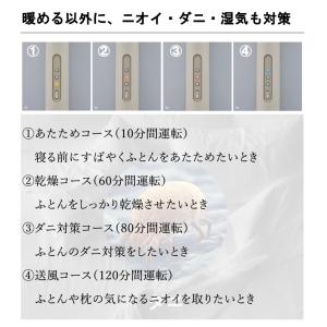 カドー 布団乾燥機 FOEHN-001 ダニ退...の詳細画像3
