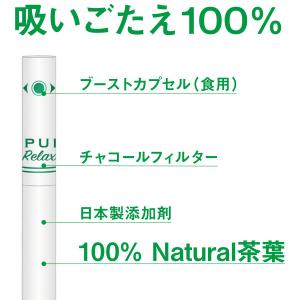 iPPUKU Relax イップク リラックス...の詳細画像1