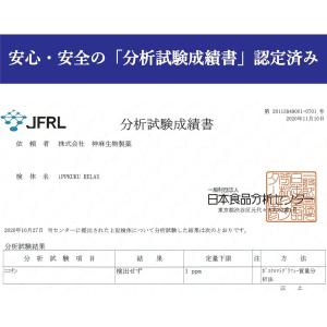 iPPUKU Relax イップク リラックス...の詳細画像3