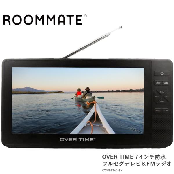OVER TIME 7インチ防水 フルセグテレビ＆FMラジオ 7インチ防水テレビ＆ラジオ OVER ...