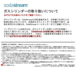ソーダストリーム ガスシリンダー 新規 予備用...の詳細画像2