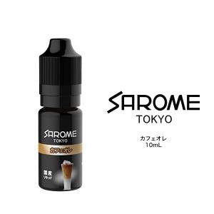 SAROME VAPE サロメ ベイプ 専用 リキッド カフェオレ 日本製 10ml お取り寄せ｜kadecoco