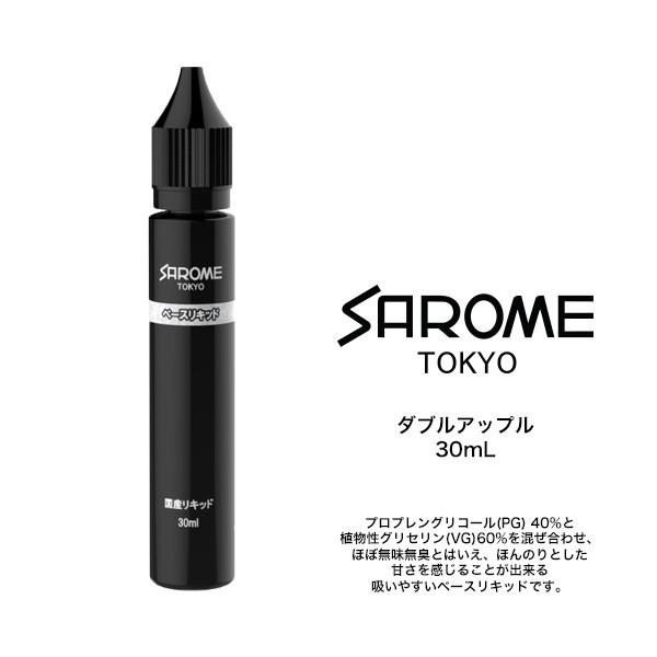 SAROME VAPE サロメ ベイプ 専用 リキッド ベースリキッド 日本製 30ml お取り寄せ