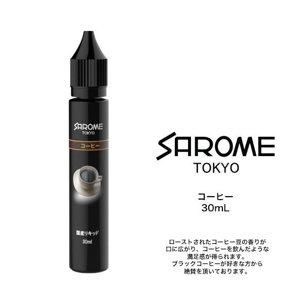 SAROME VAPE サロメ ベイプ 専用 リキッド コーヒー 日本製 30ml お取り寄せ