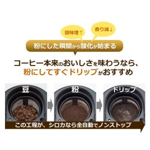 siroca SC-A211 シロカ 全自動コ...の詳細画像1