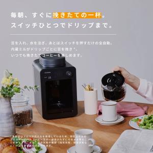 コーヒーメーカー ミル付き 全自動 シロカ s...の詳細画像2