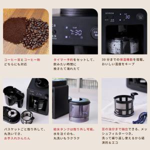 コーヒーメーカー ミル付き 全自動 シロカ s...の詳細画像4