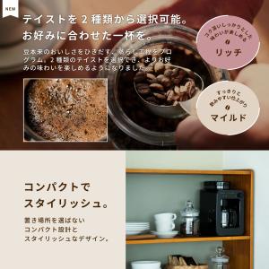 コーヒーメーカー ミル付き 全自動 シロカ S...の詳細画像3