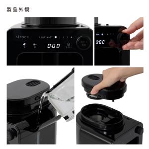 コーヒーメーカー ミル付き 全自動 シロカ S...の詳細画像5