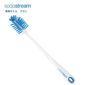 Soda Stream SSB0020 ソーダストリーム ボトルクリーニングブラシ